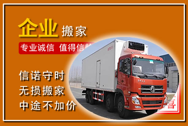 衢江工厂单位搬迁