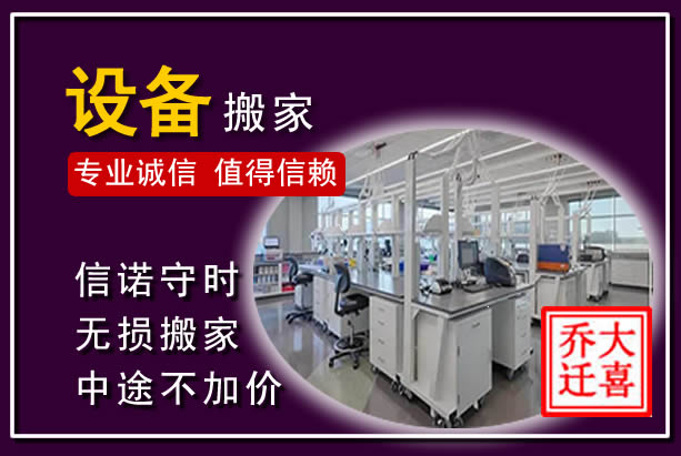 衢江仪器设备搬运